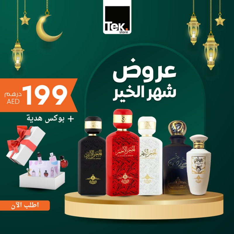Tekstore New Year 2024 Special Offer Collection of 5 Unisex Luxury Perfumes – Only AED 199
