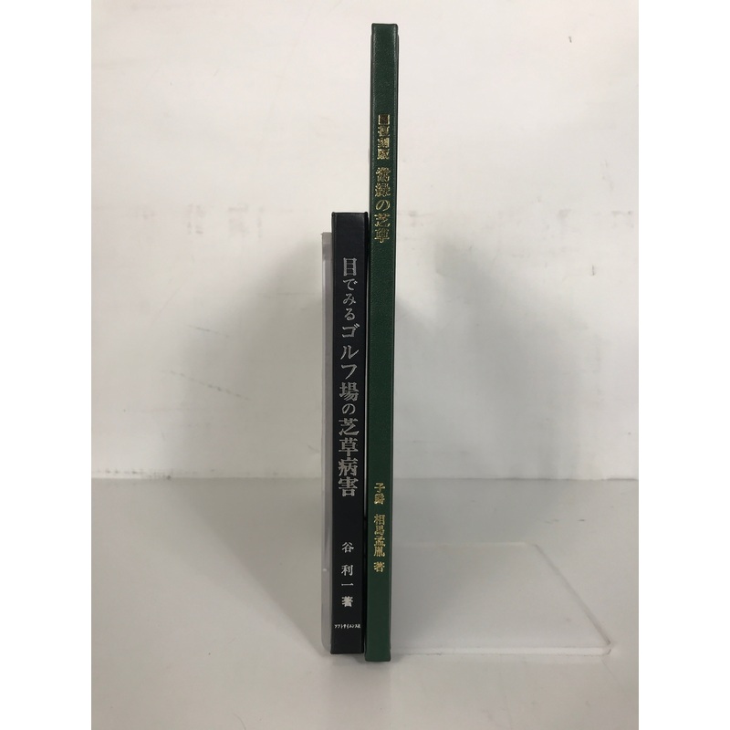 2 Japanese Language: Evergreen Grass/Turfgrass Diseases on Golf Courses HC