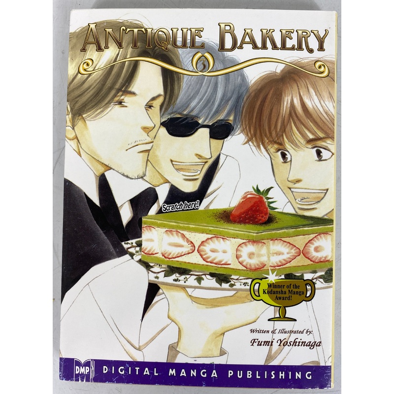 Antique Bakery #3 (Digital Manga Pub 2006) First Print