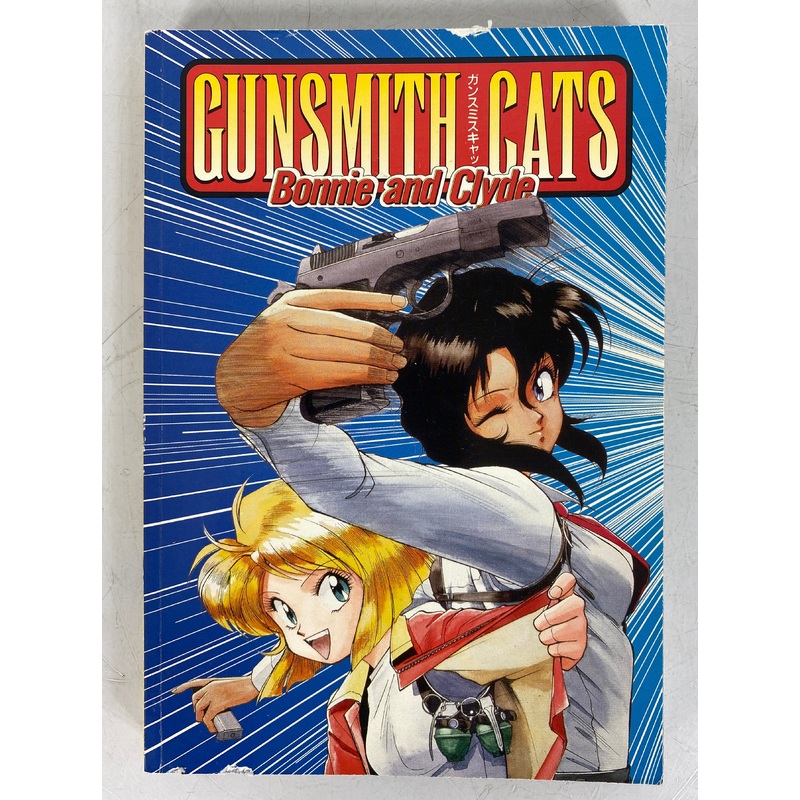 Gunsmith Cats: Bonnie and Clyde 1996 First Edition