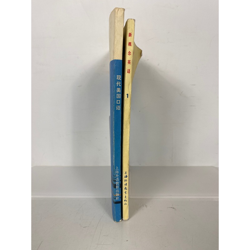 Lot of 2: Modern American English/New Concept English (Chinese-English) SC