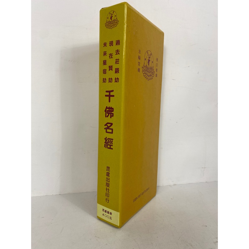 The Thousand Buddhas Sutra First Edition in Chinese Fan Binding w Slipcase