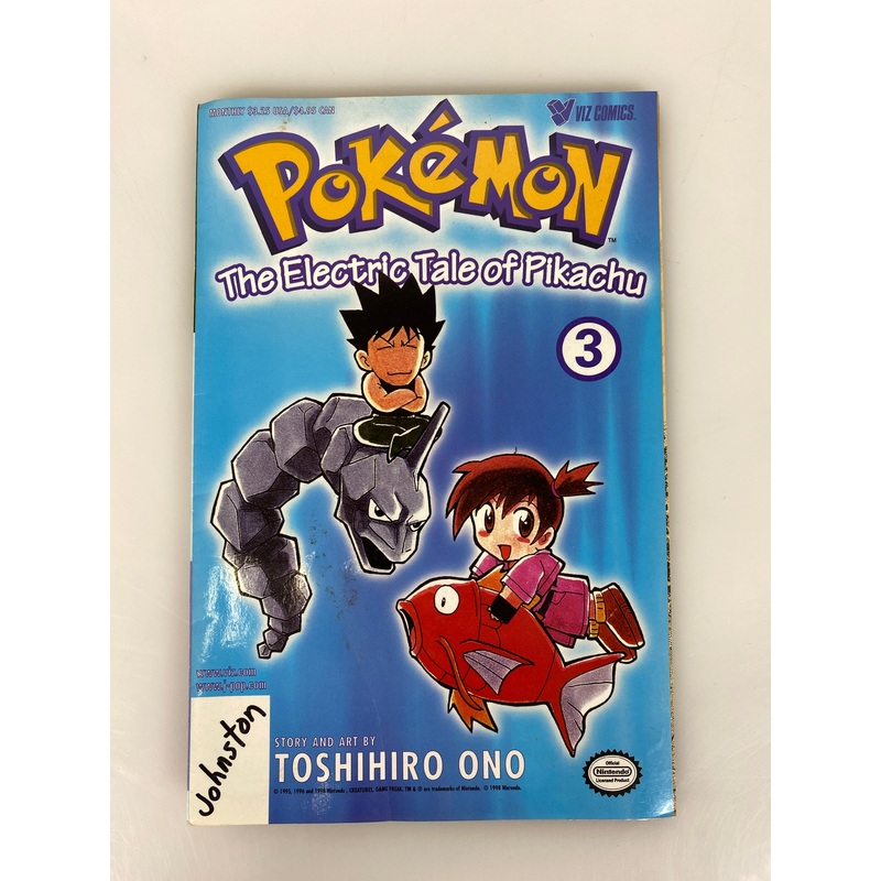 Pokemon Electric Tale of Pikachu 3 Toshihiro Ono 1999