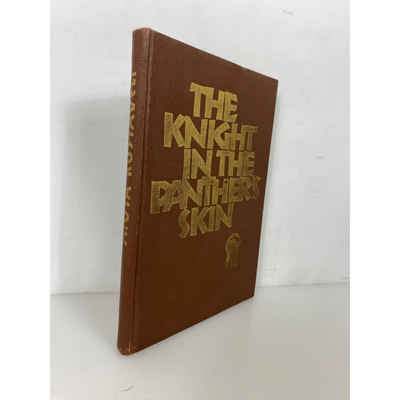 The Knight in the Panther’s Skin Shota Rustaveli 1986 English Translation HC
