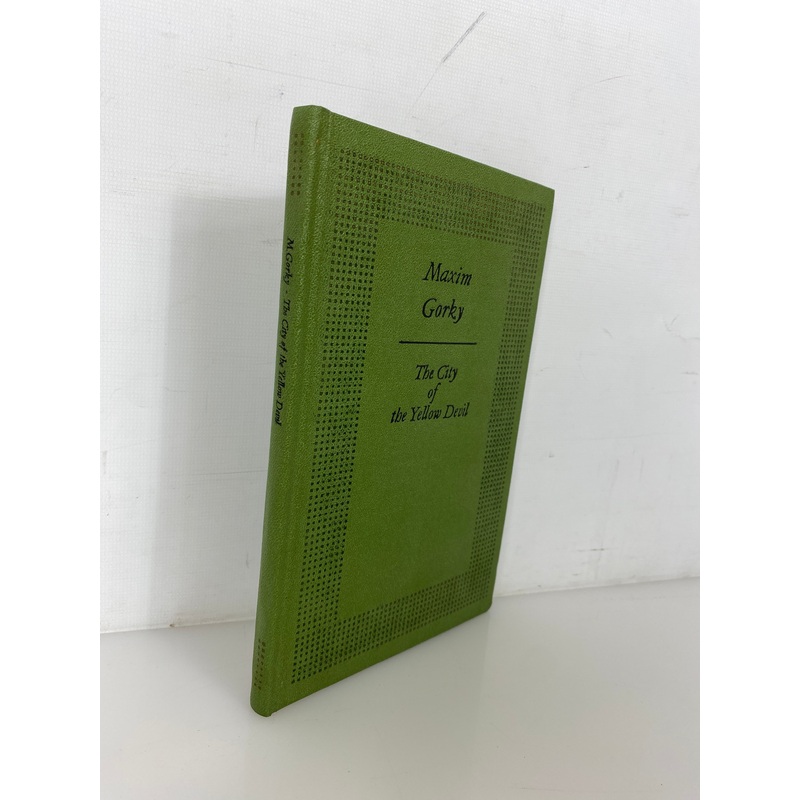 The City of the Yellow Devil by Maxim Gorky 1972 1st Printing Vintage HC