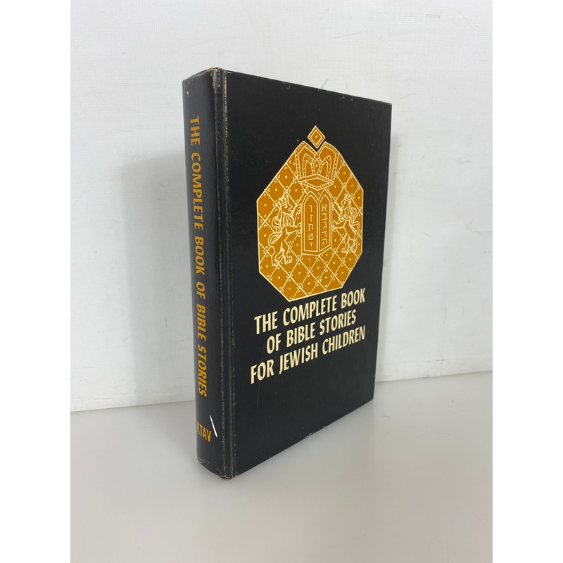 The Complete Book of Bible Stories for Jewish Children by Daniel 1971 HC