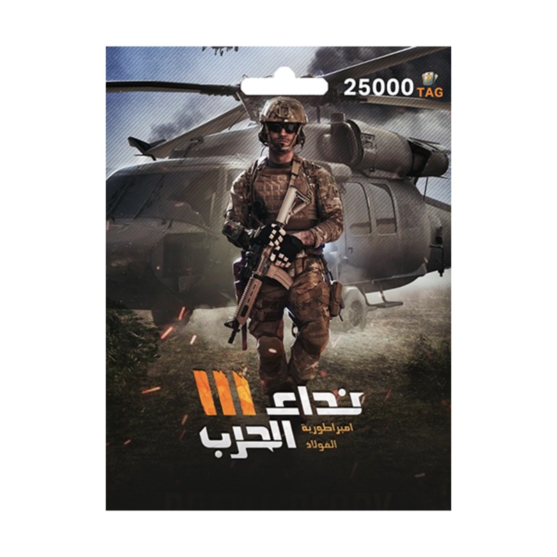 Nida Al Harb 25000 Tags