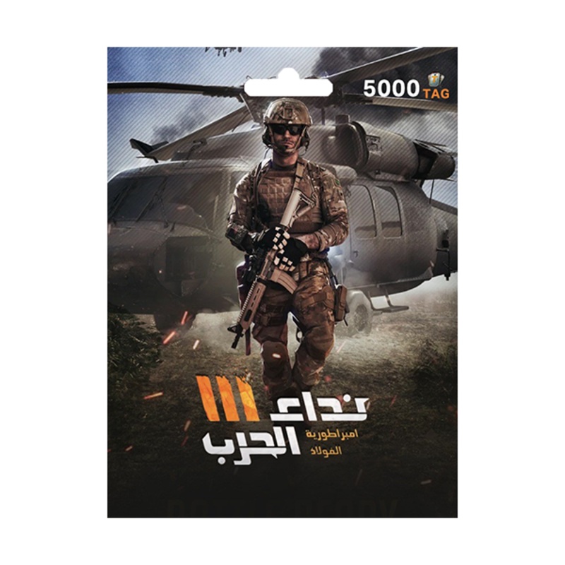 Nida Al Harb 5000 Tags